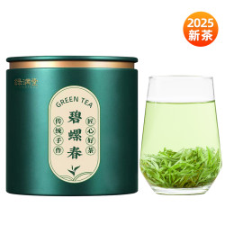 绿满堂 碧螺春 2025年新茶 特级绿茶 50g