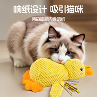 猫玩具自嗨解闷耐咬磨牙响纸发声小猫毛绒薄荷玩具宠物用品逗猫棒 【两只实惠装】陪伴鸭小号