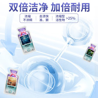 卫清高定香氛洗衣液浓缩型30袋/盒香味持久留香家用出差手洗机洗洁净