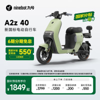 九号 A2z 电动智能电动车 TDT150Z