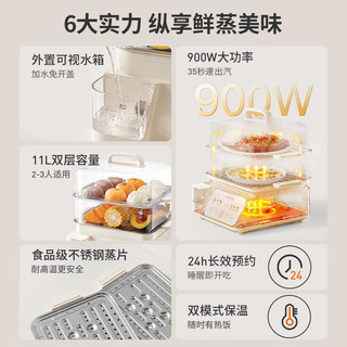  Joyoung/九阳 11L双层多功能 电蒸锅  白色