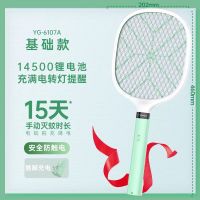 今日必买:雅格 YG-6708C 手动灭蚊拍 基础锂电款