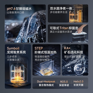  bewinch/碧云泉 弱碱直饮 台式净水器  波尔图