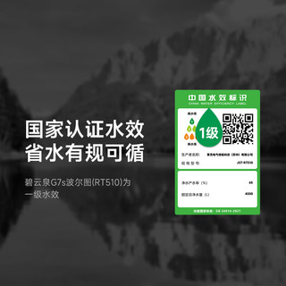  bewinch/碧云泉 弱碱直饮 台式净水器  波尔图
