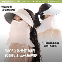 蕉下防晒帽女户外功能帽AS721可拆卸面罩全防护空顶帽空腔不蹭妆
