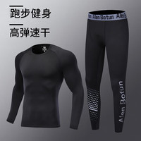 艾伦伯顿(Alen Botun)健身服男套装高弹压缩冬季保暖内衣速干衣冬天运动紧身训练跑步服