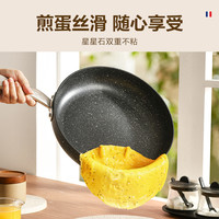 Tefal/特福卡特麦饭石色煎锅炒锅家用燃气电磁炉通用不粘锅耐用 卡特28cm煎锅