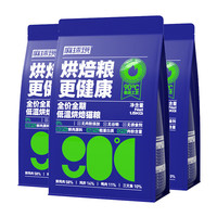 麻球说 TAILTALK 猫粮 低温烘焙鲜肉粮成猫幼猫粮 1.5kg*3包