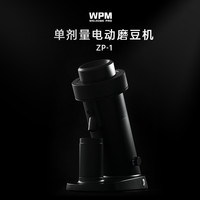 WPM惠家磨豆机ZP-1电动磨豆机家商意式手冲手动定量咖啡豆研磨机