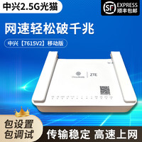 ZTE/中兴 双频WiFI6+ 万兆光猫