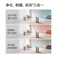 戴森(DYSON)HP09/HP07 多功能无叶暖风扇 兼具空气净化器取暖器功能 除过敏原 滤除花粉 宠物毛发 白金色 HP07黑金