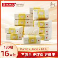 金竹 Bamboo R0216Y 3层抽取式面巾纸 130抽16包