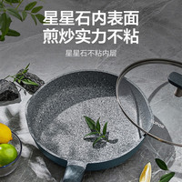 苏泊尔（SUPOR）煎锅平底锅聚油底不粘锅煎蛋不跑油不突底燃气电磁炉通用聚油煎锅 EJ26WAN01- 26cm