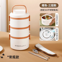荣事达（Royalstar）保温饭盒304不锈钢加厚饭盒可微波炉加热儿童多层饭桶 三层|密封保温|便携大容量 2.8L