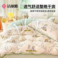 洁丽雅(Grace)100%纯棉四件套新疆棉床上用品床单被套200*230cm1.5/1.8米床 兔子派对-【100%棉 亲肤裸睡】