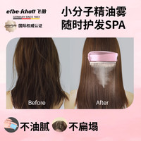 飞舶精油梳雾养护发顺发梳直发梳便携护发仪电动梳子头皮按摩2401