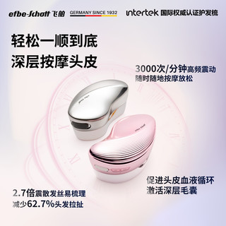 飞舶精油梳雾养护发顺发梳直发梳便携护发仪电动梳子头皮按摩2401