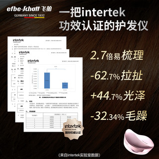 飞舶精油梳雾养护发顺发梳直发梳便携护发仪电动梳子头皮按摩2401
