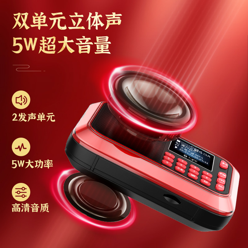 不见不散 SEE ME HERE收音机老人老年随身听播放器便携插卡蓝牙小广播音箱 水晶红★标准版【标配】