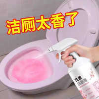 花香马桶清洁剂洗厕所除臭留香洁厕灵液强力去污除垢浴室污垢