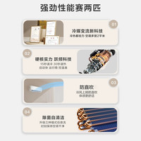 【两居室】海尔劲爽一级变频冷暖家用空调套装1.5匹+大1匹LCA挂机