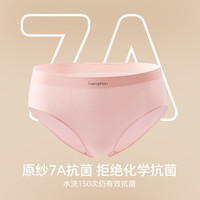 本周7A抗菌久坐办公收腹轻薄透气高端内裤防夹臀男女中腰三角裤 【女士2条】奶白色 XL