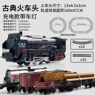 启蒙娃仿真电动小火车轨道套装 充电版车头2货物车厢10弯道2直道