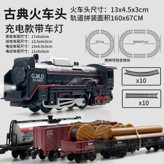 启蒙娃仿真电动小火车轨道套装 充电版车头2货物车厢10弯道2直道