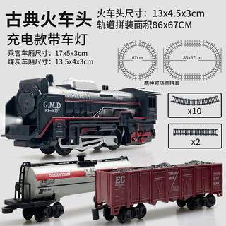 启蒙娃仿真电动小火车轨道套装 充电版车头2货物车厢10弯道2直道