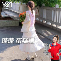 翊尚美白色半身裙女蛋糕裙高腰春季2025年a字芭蕾风气质蓬蓬长裙 白色【双层防走光加长款】 L 【适合111-125斤】