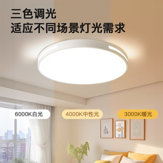 ARROW箭牌照明 吸顶灯led卧室灯客厅灯厨房阳台灯中山灯具 方玉-48W三色40cm适15平内