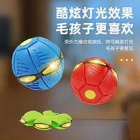 贝意品飞碟变形球宠物互动发光弹跳耐咬玩具球金毛泰迪狗狗自嗨解闷