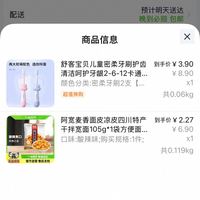 订单截图缩略图