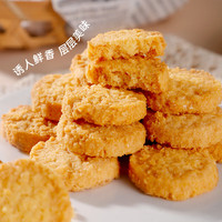 GXIAOX/甘小鲜 黄油椰蓉 椰子酥