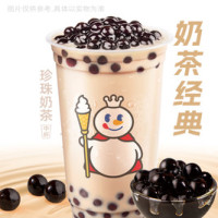 蜜雪冰城 珍珠奶茶(热/冰)