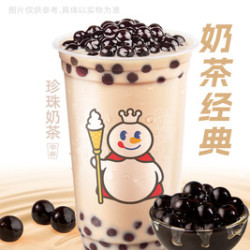 蜜雪冰城 珍珠奶茶（热/冰）