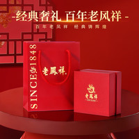 老凤祥福牌黄金脚链女士足金平安扣脚绳结婚 精美礼盒