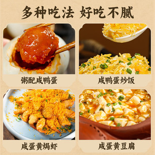 微山湖咸鸭蛋230g(4枚) 中华老字号红心流油咸鸭蛋开袋即食零食绿色食品 【尝鲜小份】咸鸭蛋230g 4枚