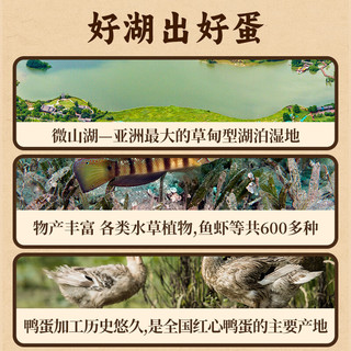 微山湖咸鸭蛋230g(4枚) 中华老字号红心流油咸鸭蛋开袋即食零食绿色食品 【尝鲜小份】咸鸭蛋230g 4枚