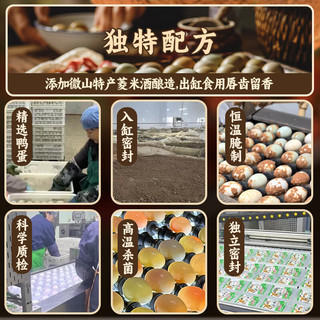 微山湖咸鸭蛋230g(4枚) 中华老字号红心流油咸鸭蛋开袋即食零食绿色食品 【尝鲜小份】咸鸭蛋230g 4枚