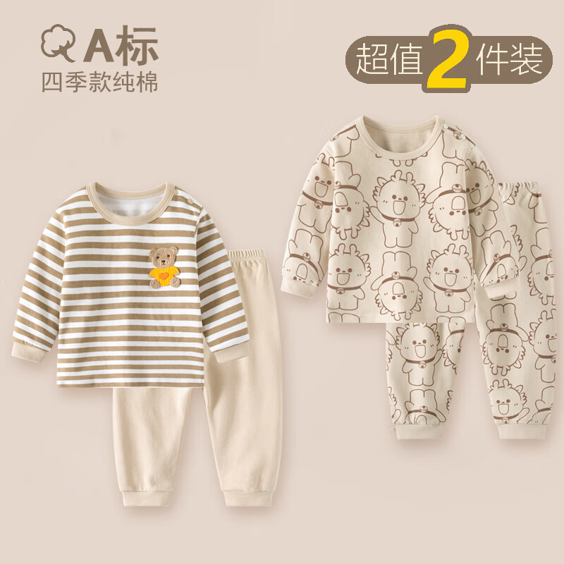 迪迪熊日记（DIDIXIONGRIJI）2件装儿童套装长袖秋衣秋裤纯棉婴儿衣服一岁小孩衣服男女童春装 长袖套装(小咖龙+咖色条纹熊) 73 cm(12M)