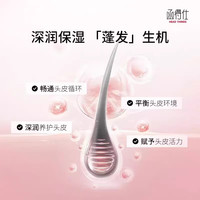 函得仕生机焕活丰盈头皮精华清爽不粘腻控油头皮精华液函得仕毛囊瓶60ml
