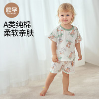欧孕(OUYUN)儿童纯棉家居服套装薄款透气宝宝男女孩小童睡衣空调服 北极游-短【套装】 80cm