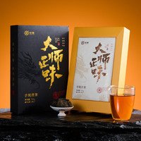 百年木仓 黑茶 大师正味 700g