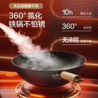 苏泊尔铁锅不粘锅有钛无涂层炒锅家用炒菜锅免开锅电磁炉燃气