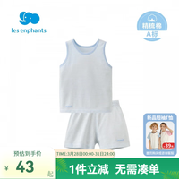 丽婴房（Les enphants）童装婴儿衣服儿童背心内衣套装男童棉质睡衣套装夏季家居服1 蓝色 110cm/4岁