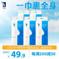 艾拓 ITO 一次性浴巾 5包（160*80cm）