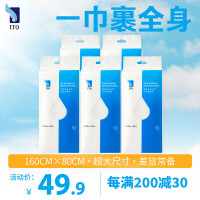 艾拓 ITO 一次性浴巾 5包（160*80cm）