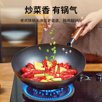 章三丰章丘炒锅铁锅家用炒菜锅无涂层不易粘老式熟铁锅圆底燃气灶已开锅