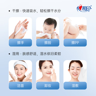 心相印 纯棉干湿两用悬挂式棉柔巾 80抽
